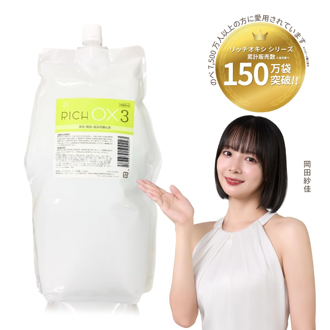 Amazon | 【リッチオキシ 3%】初回お試し価格/2000g/染毛剤/クリーム